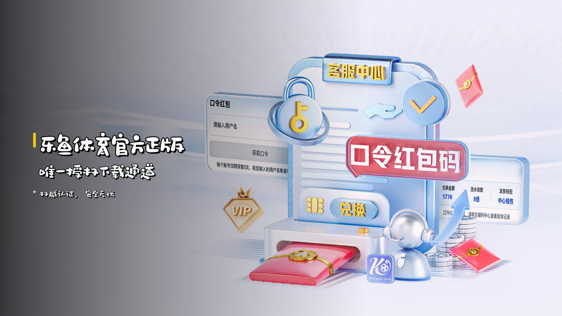 <strong>乐鱼体育官方正版</strong> 唯一授权下载通道