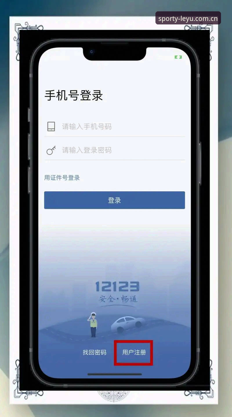 乐鱼体育平台官方正版App下载安装完整指南——从注册到流畅体验全解析