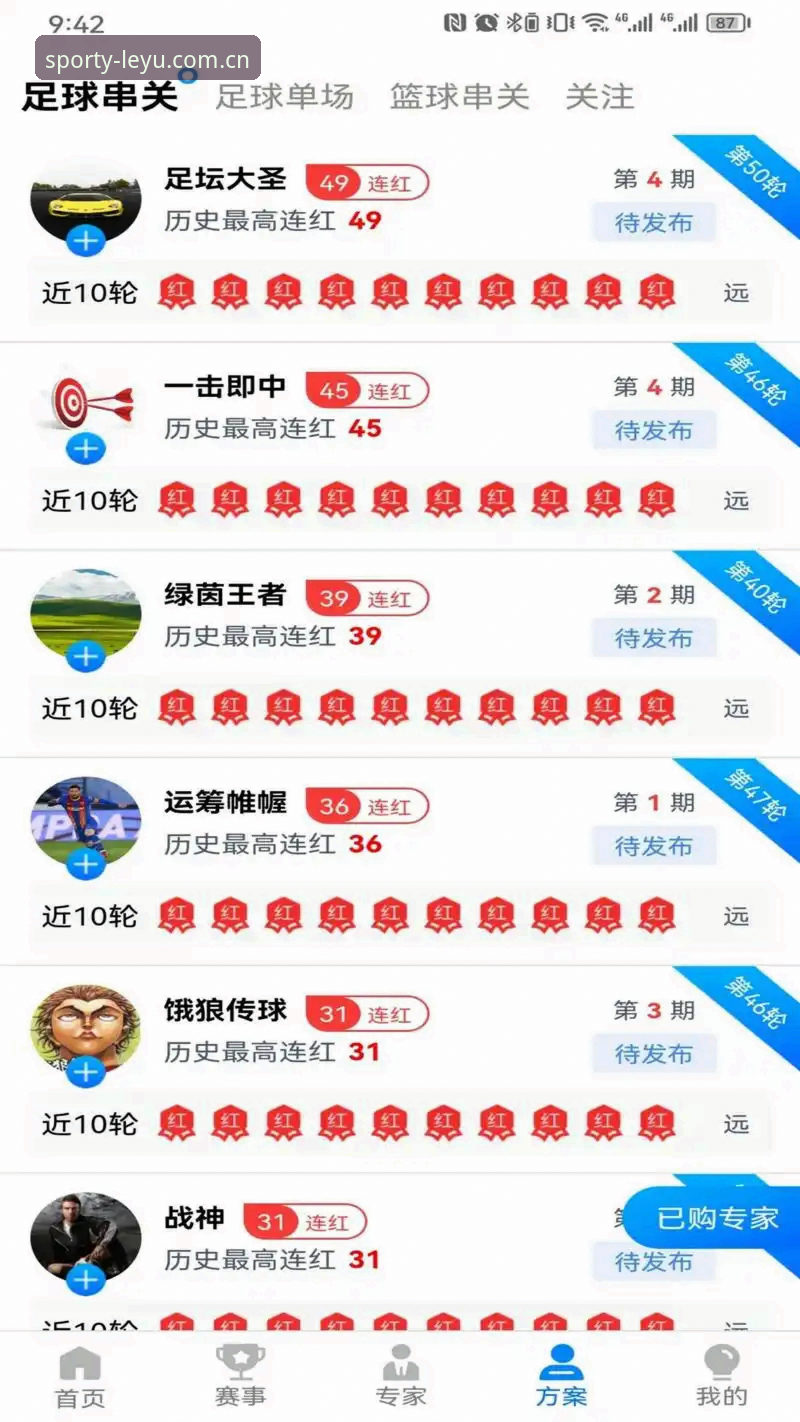 乐鱼体育PC版最新动态：v2.0.5版本升级带来赛事体验全面革新